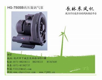 供应HG-180B/SB（HG-180）高压旋涡气泵
